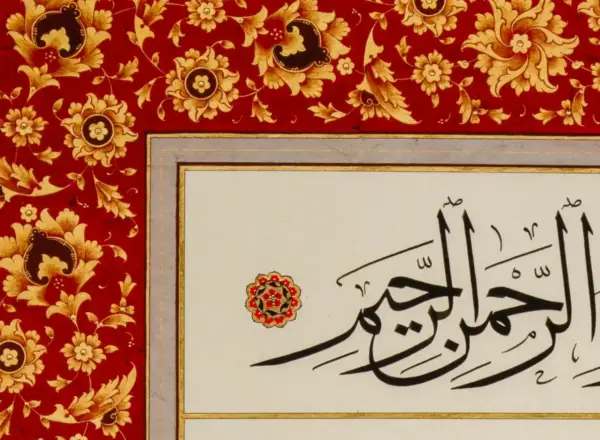 Fatih Ozkafa Ayat ul Kursi - Image 3