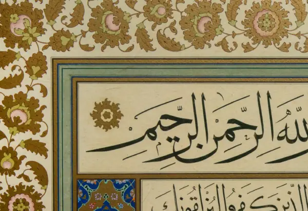 Ayten Tiryaki Tıpkı Basım Nazar Ayeti - Image 3