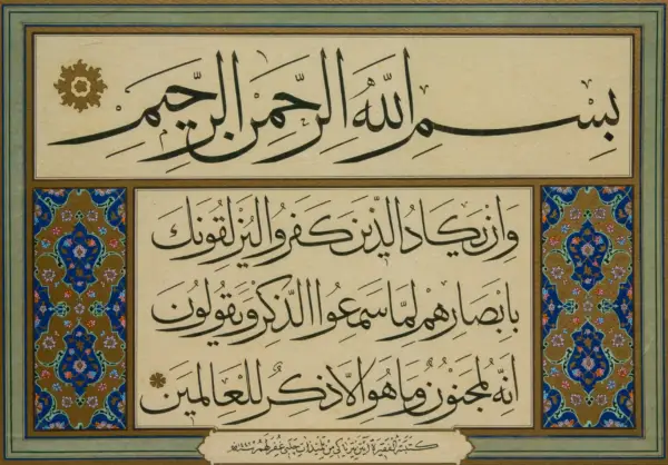 Ayten Tiryaki Tıpkı Basım Nazar Ayeti - Image 2