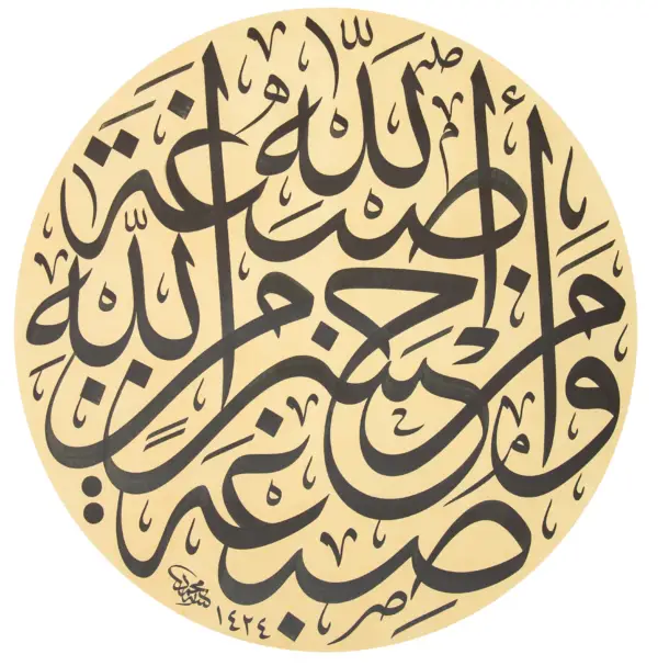 Mehmet Ozcay Tapki Basim Sibkatallah - Image 3
